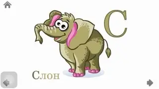 Алфавит для детей. Красочные животные.
