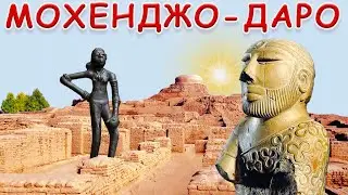 Indus Valley Civilisation - the myths and reality of Mohenjo-daro and others.
