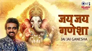 Jai Jai Ganesha | जय जय गणेशा | Adarsh Shinde | Anu Malik | Kumaar | Bappa Anthem Song 2024