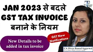 Jan 2023 से बदले GST TAX INVOICE के नियम| Swiggy, Zomato वाले सावधान| New details in tax invoice
