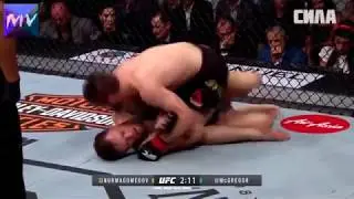 Хабиб против Конора Лучшие моменты под музыку Best moments Лучшие моменты UFC 22