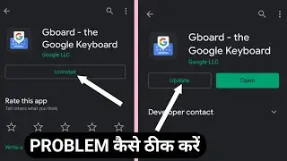 google keyword not update || gboard keyword app nut install || keyword problem