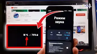 На телефоне нет звука, не включается режим со звуком, значок без звука, #откас