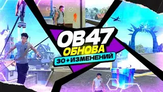 ЗИМНИЕ ОБНОВЛЕНИЕ FREE FIRE 2024 ДОБАВЯТ БОЛЬШЕ 30 ИЗМЕНЕНИЙ В ФРИ ФАЕР ОБНОВА OB47