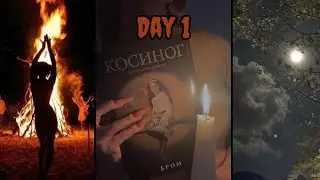 🔥📙ЖУТКИЙ КНИЖНЫЙ МАРАФОН 🧡 1 день