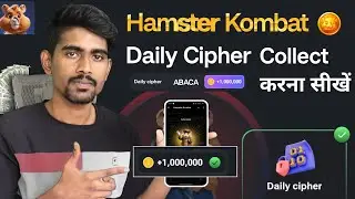 How to (Claim) Complete Daily Cipher in Hamster kombat | Daily cipher  kaise claim karen code today