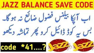 Jazz balance saving code|| Jazz balance lock code|| Jazz balance block code