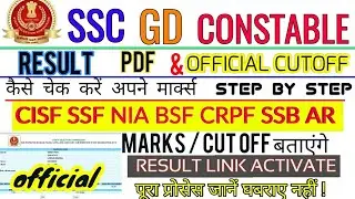 SSC GD CONSTABLE RESULT 2019 // SSC GD CUTOFF OR RESULT 2019 // #SSCGD // STATE WISE CUTOFF 2019