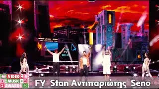 FY & Stan Αντιπαριώτης & Seno - Σε θέλω εδώ (Otherview & Sergio T Remix) | Mad VMA 24 από τη ΔΕΗ