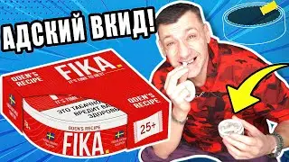 FIKA - ТЕПЕРЬ Я МОГУ ВКИДЫВАТЬ ГДЕ УГОДНО!