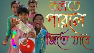 সবজির নাম বলতে পারলে 500 টাকা