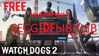 Watch dogs 2 free.Epic games.How to activate it.Where to get a product key
