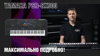 Рабочая станция аранжировщик Yamaha PSR-SX900. Уроки аранжировки, инструкция, разбор функций.