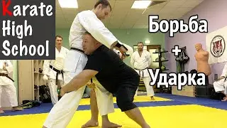 Комбинированные атаки | Ударка и борьба | Аслан Бытдаев