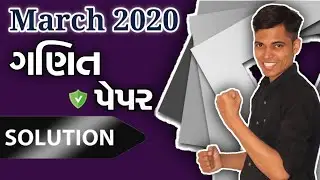 March 2020 Mathematics Paper Solution | Mathematics Subject | Std 12 Science Board Exam