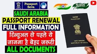 Watch Before Renewal Passport Process in Saudi Arabia| Passport Renewal in Saudi Arabia