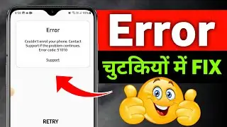 Error - Couldn't enrol your phone Contact Support if The Problem Continues | Error Code 51010