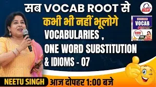 सब VOCAB ROOT से कभी भी नहीं भूलोगे | आज दोपहर 01 बजे | BY NEETU MAM @NeetuSinghEnglish