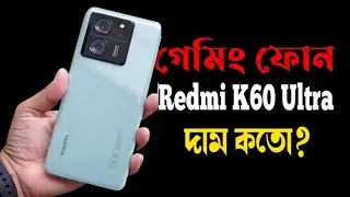 Redmi K60 Ultra🔥।Redmi K60 Ultra Full Details Review Bangla