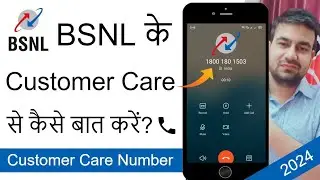 BSNL Customer Care Number 2024 | बीएसएनएल कस्टमर केयर नंबर | How To Call BSNL Customer Care