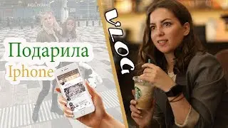 Подарила Iphone Подруге / Косметичка в поездку / Влог