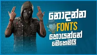 How to find unknown fonts in sinhala | Find Any Font In one Click | Find Unknown Fonts