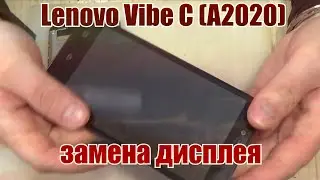 Lenovo Vibe C (A2020A40) разборка, и замена дисплея !!!