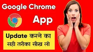 How To Update Google Chrome New Version In Android Phone - Google Chrome Update Kaise Kare 2021