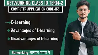 E-learning | Advantages & Disadvantages of e-learning | Networking Lec-11 #elearning #ask4help