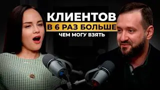 Доктор Демченко | С 0 до 1,5 млн подписчиков, собственной клиники и миллионных доходов