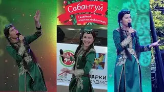 Саида Мухаметзянова. Гульджамал и  классное попурри. Сабантуй 202 Подмосковье