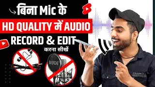 How to edit voice for youtube videos | Voice editing for Shorts | professional audio Phone से 🔥🔥