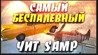 СКРИПТ АРИЗОНА АИМ БЕСПАЛЕВНЫЙ ✅2025✅ARIZONA✅ SAMP✅На Vice City✅