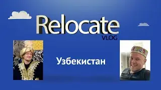 Переезд (Relocate) IT-ишников в Ташкент! Почему Узбекистан? Все плюсы и минусы релокации! IT-виза!