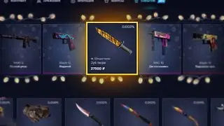 🔎 ИЩУ ЛУЧШИЕ Кейсы - ТЕСТИМ КАЖДЫЙ КЕЙС НА САЙТЕ | Открытие Кейсов | Кейсы CS GO