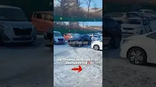 ЗЕЛЁНЫЙ УГОЛ ЗАКРЫВАЕТСЯ‼️ЭТО КОНЕЦ🤯