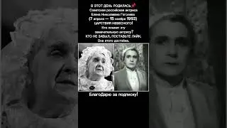 Елена Гоголева — актриса, биография, театр, кино, фильмы, сцена, искусство, культура, легенда #кино