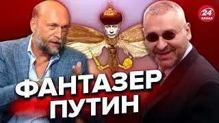 💥ФЕЙГИН & ПУГАЧЕВ | Раскрыты СЛАБОСТИ Путина! / Пригожин пытается спастись?