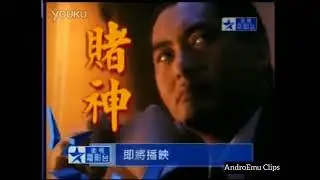 Star Chinese Movies (衛視電影台) Continuity 2001 (Next,Ident,Ad Breaks & Promos)