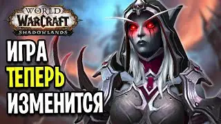 WoW уже НЕ БУДЕТ ПРЕЖНИМ! Последние Новости в WoW: Shadowlands 9.2 / Burning Crusade