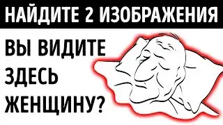 20 Оптических Иллюзий, Которые Запутают Даже Самых Умных