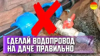 Трубы ПНД для водопровода. Монтаж труб ПНД