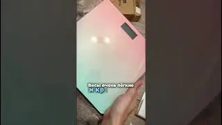 Смотри что нашел! Электронные напольные весы для дома артикул для каспи 114183436