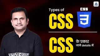 What is CSS in Hindi | Types of CSS | Internal External Inline CSS| Full Explanation| tutorial |