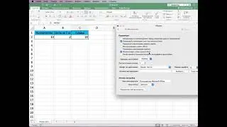 Стиль ссылок R1C1   EXCEL 2021  Урок 11