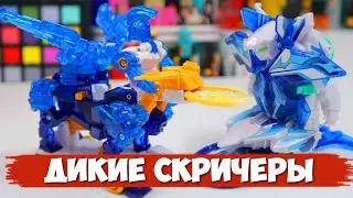 ДИКИЕ СКРИЧЕРЫ SPACE / Обзор новых Screechers