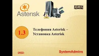 Asterisk - 1.3 - Установка Asterisk / Asterisk - 1.3 - Installing Asterisk