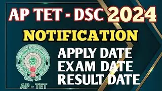 AP DSC NOTIFICATION 2024!! AP TET NOTIFICATION 2024!! AP TET & DSC LATEST INFORMATION 2024