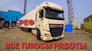 ИДИТЕ  НА  РЕФ !!!   |   ВСЕ  ПЛЮСЫ  РАБОТЫ