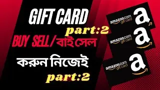 How to sell Amazon gift card on airtm || Amazon gift card sell on airtm bangle review